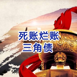 涪城要债公司