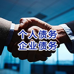 涪城追债公司